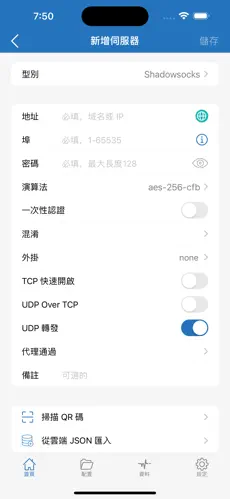 好用收费便宜的梯子vpmandroid下载效果预览图